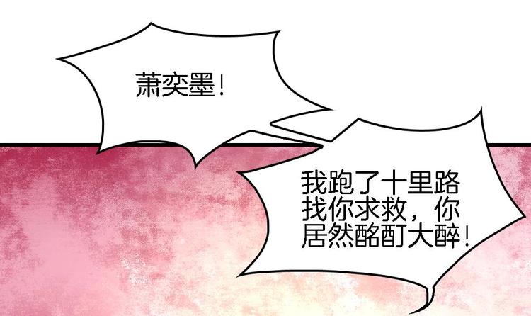 第2话 我看上的男人-第2话