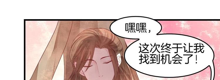 第2话 我看上的男人-第2话