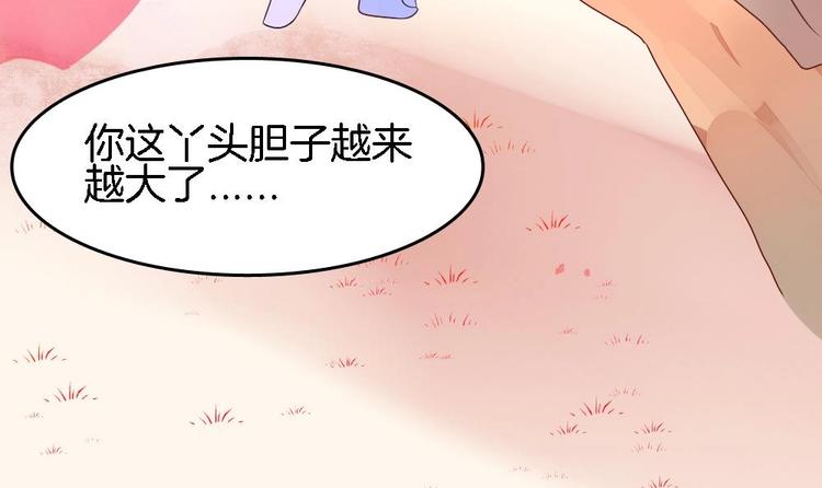 第2话 我看上的男人-第2话