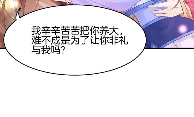第2话 我看上的男人-第2话