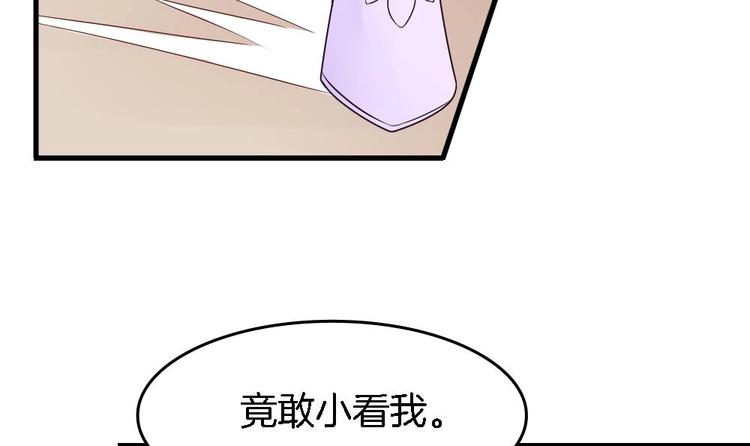 第2话 我看上的男人-第2话