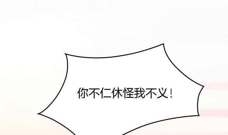 第2话 我看上的男人-第2话
