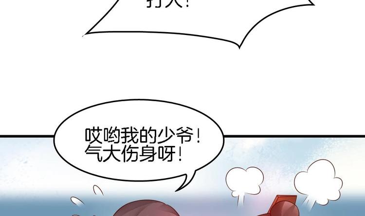 第13话 一言不合就抢亲(1/2)-第12话