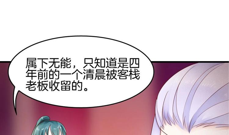 第13话 一言不合就抢亲(1/2)-第12话
