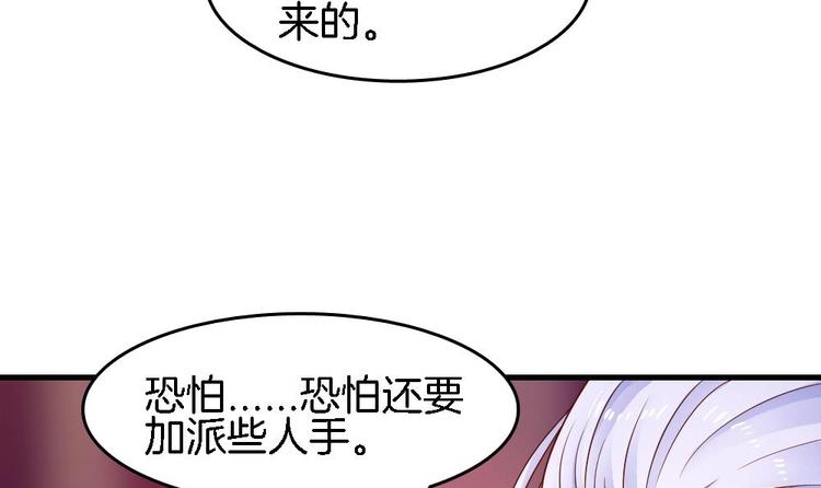 第13话 一言不合就抢亲(1/2)-第12话