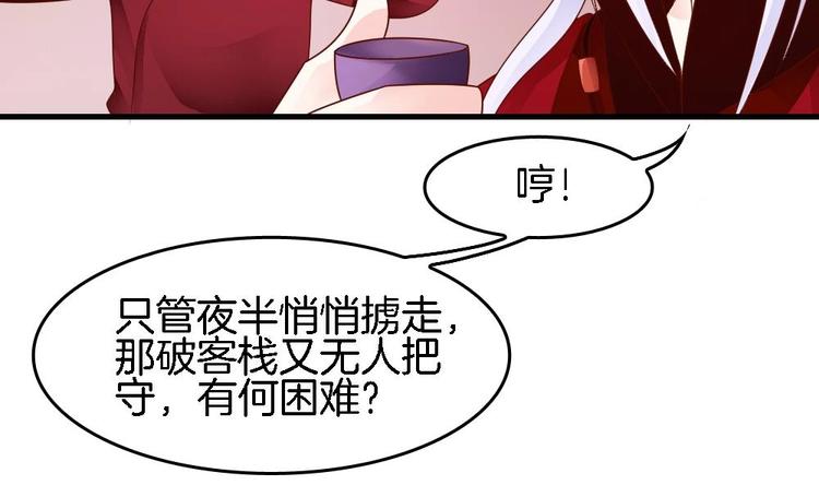 第13话 一言不合就抢亲(1/2)-第12话