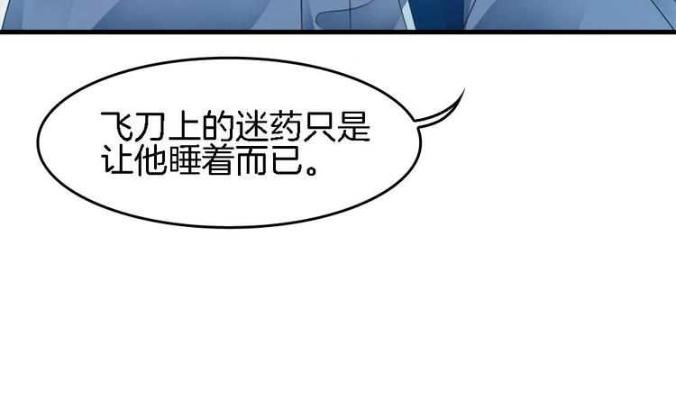 第15话 救我的人究竟是谁(1/2)-第14话