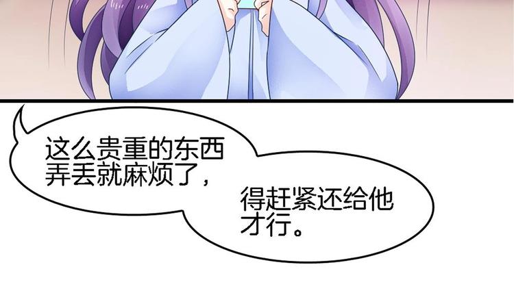 第17话 才不是故意看到你内衣(1/2)-第16话