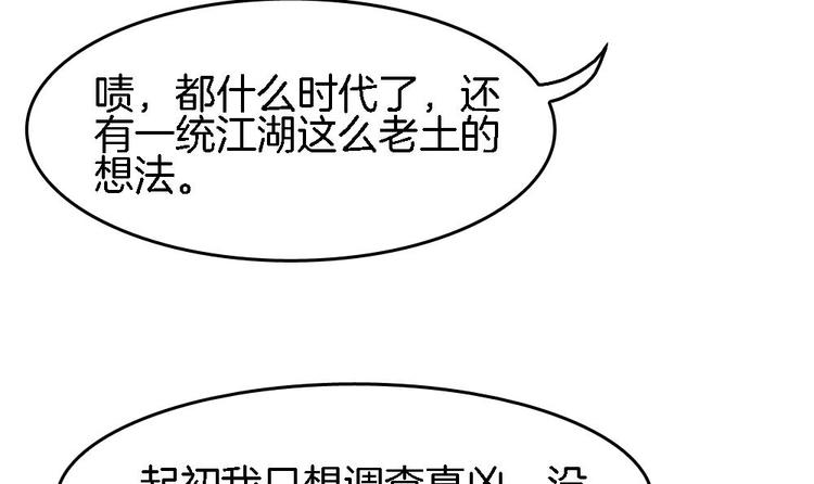 第19话 兄弟(1/2)-第18话