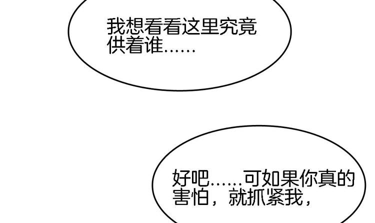 第21话 三谷客栈里的恐怖暗间(1/2)-第20话