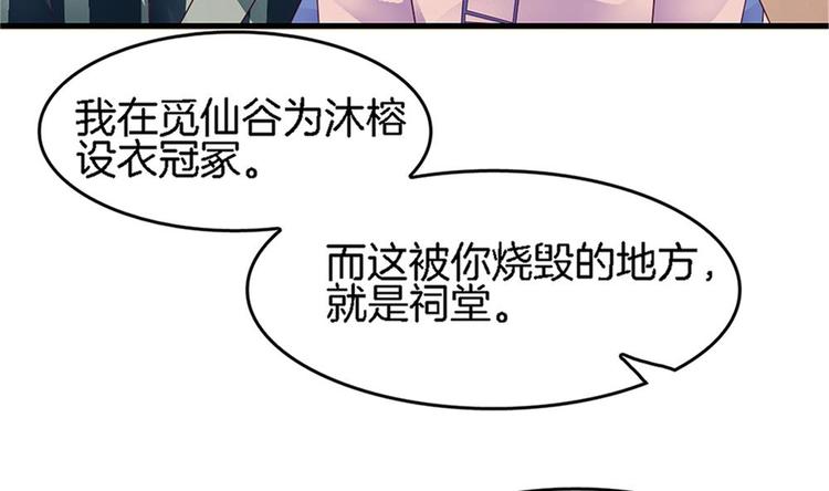 第23话 只想要你恨我(1/2)-第22话