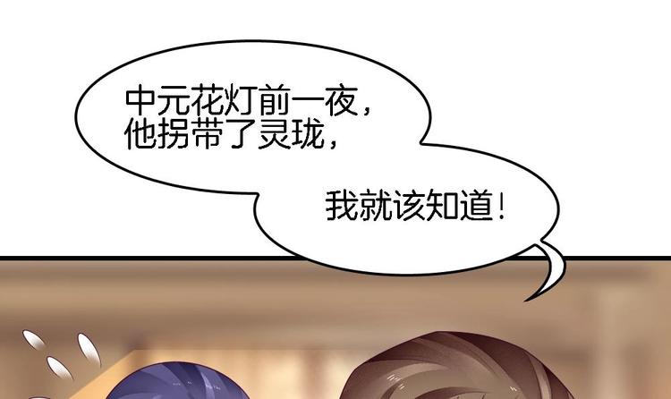 第25话 鲤跃的意图(1/2)-第24话
