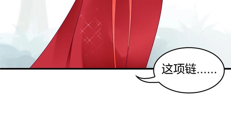第27话 这项链是别人的(1/2)-第26话