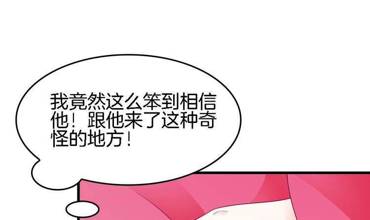 第27话 这项链是别人的(1/2)-第26话