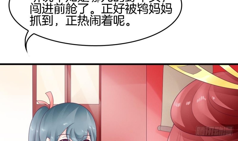 第29话 你是要救我还是害我-第28话