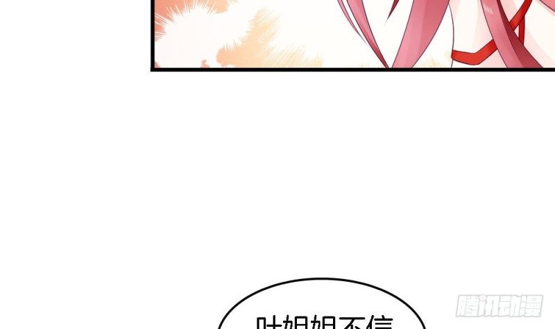 第29话 你是要救我还是害我-第28话