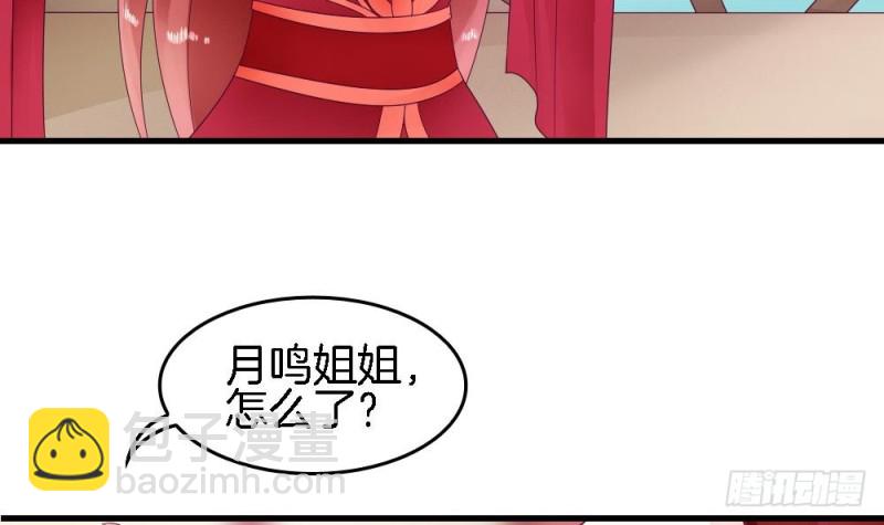 第29话 你是要救我还是害我-第28话
