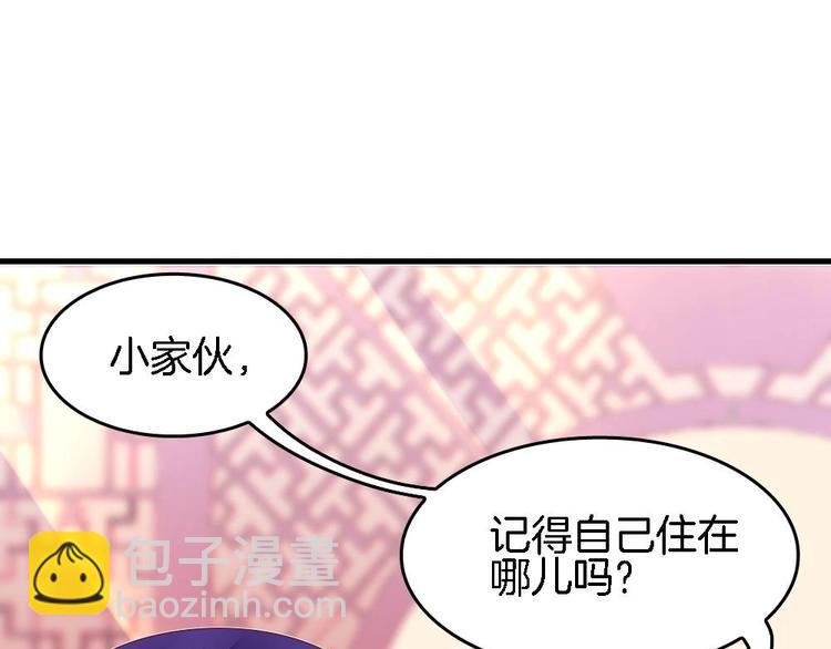 第4话 未过门的妻子(1/2)-第4话