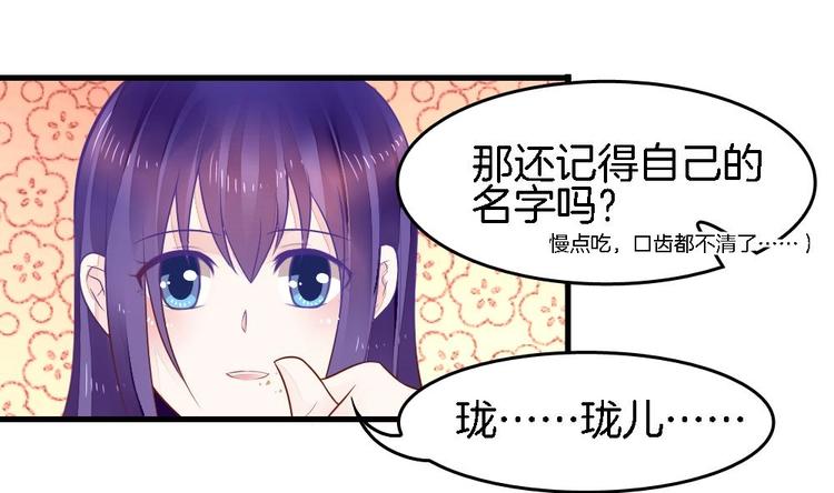第4话 未过门的妻子(1/2)-第4话