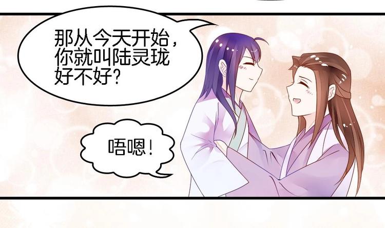 第4话 未过门的妻子(1/2)-第4话