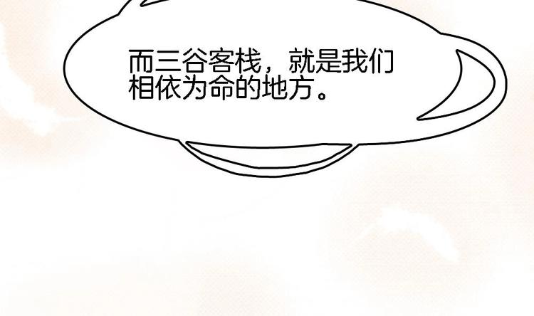 第4话 未过门的妻子(1/2)-第4话