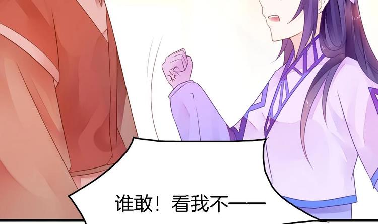第4话 未过门的妻子(1/2)-第4话