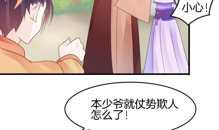 第4话 未过门的妻子(1/2)-第4话