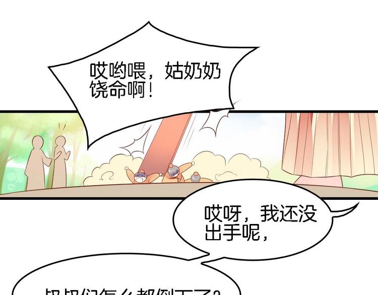 第4话 未过门的妻子(1/2)-第4话