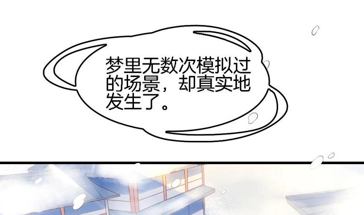 第4话 未过门的妻子(1/2)-第4话