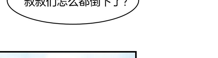 第4话 未过门的妻子(1/2)-第4话