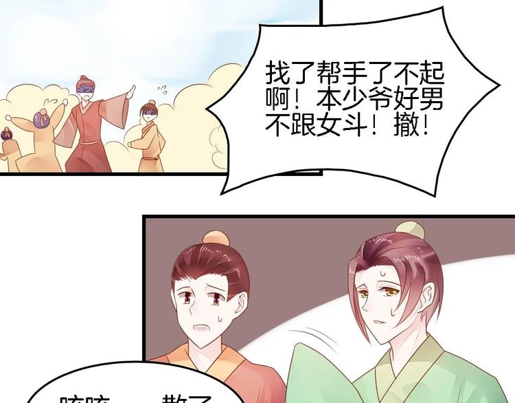 第4话 未过门的妻子(1/2)-第4话