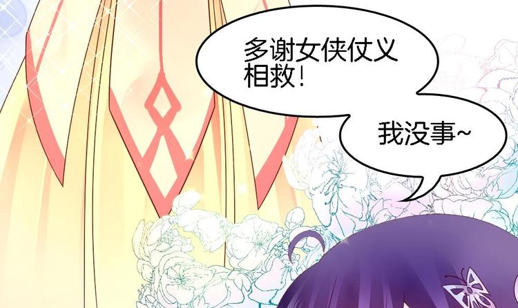 第4话 未过门的妻子(1/2)-第4话