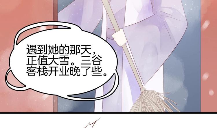 第4话 未过门的妻子(1/2)-第4话