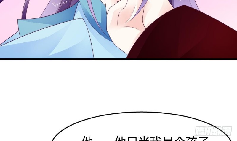 第31话 你当真看上我了？-第30话
