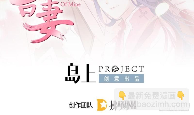 第31话 你当真看上我了？-第30话
