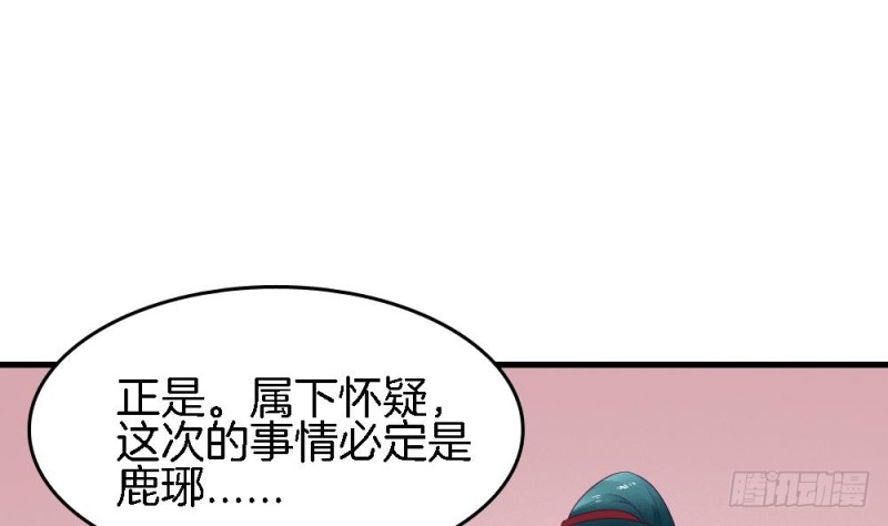第31话 你当真看上我了？-第30话
