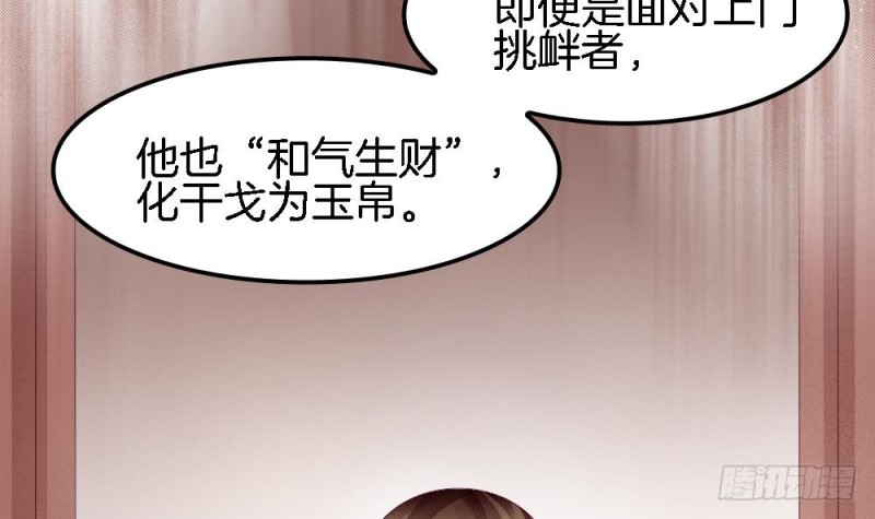 第33话 你对她做了什么！-第32话