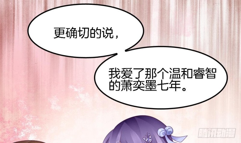 第33话 你对她做了什么！-第32话