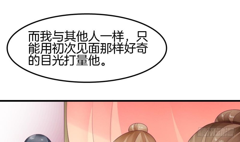 第33话 你对她做了什么！-第32话