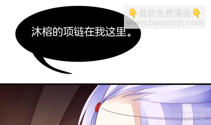 第33话 你对她做了什么！-第32话