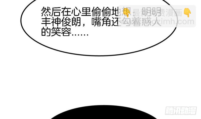 第33话 你对她做了什么！-第32话