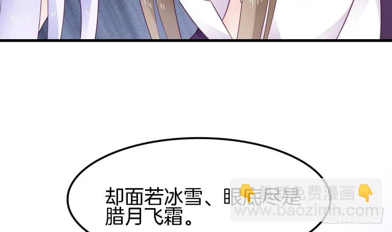 第33话 你对她做了什么！-第32话