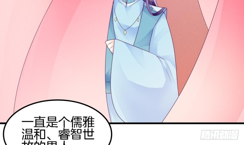 第33话 你对她做了什么！-第32话