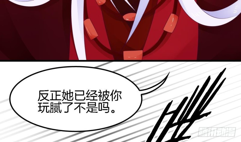 第33话 你对她做了什么！-第32话