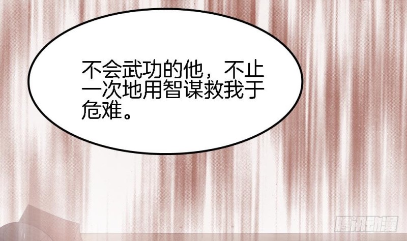 第33话 你对她做了什么！-第32话