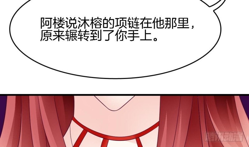 第37话 无知的袒护(1/2)-第36话