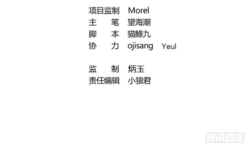第37话 无知的袒护(1/2)-第36话