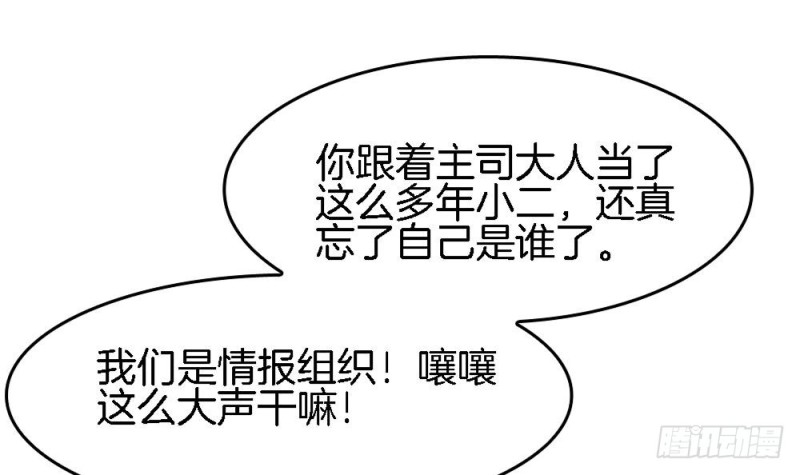 第37话 无知的袒护(1/2)-第36话