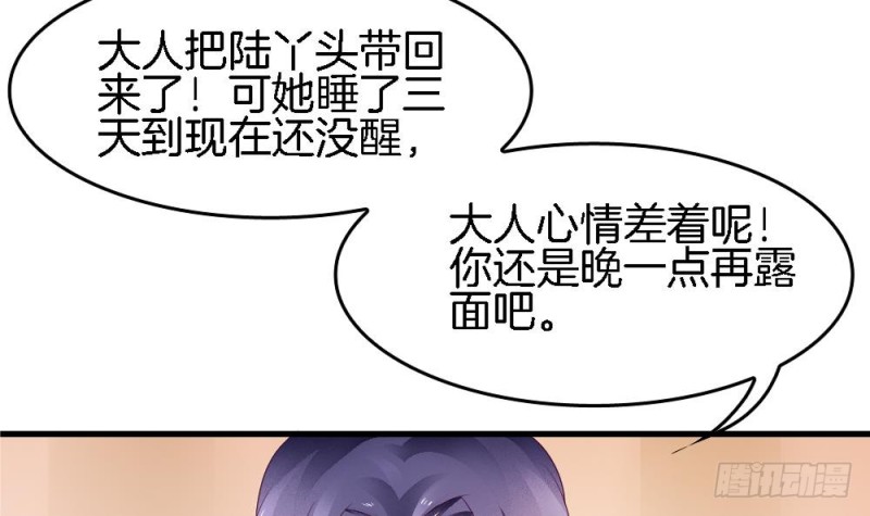 第37话 无知的袒护(1/2)-第36话