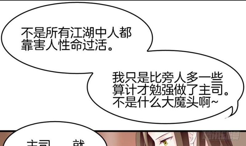 第39话 隐闻司狸渊(1/2)-第38话